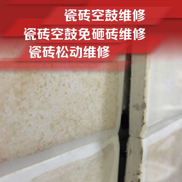 馆陶瓷砖空鼓维修公司分享瓷砖胶薄贴法的具体操作步骤